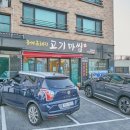 충세흑돼지고기마씸
