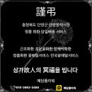 단양장례식장