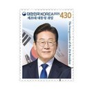 2025. 9. 11 제21대 대통령 취임 기년우표 이미지 이미지
