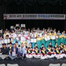 제5회 금천 정조대왕맞이 전국청소년국악경연대회 이미지