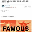 유명 이미지