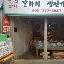 날라리 생선가게 이미지