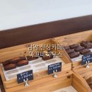 카페아꼬떼