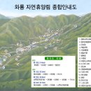 와룡자연휴양림 이미지