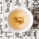 참맑은 한의원 이미지