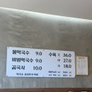 경주 막국수 맛집 기와메밀막국수 수육도 맛있었던 곳 내돈내산