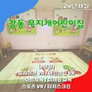 강동무지개어린이집