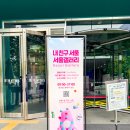 서울 실내 가볼만한곳, 서울시청 무료 전시 서울갤러리 후기
