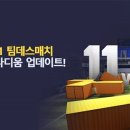 스타디움 PC 이미지