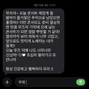 26.03.14 우즈 Archive 1 첫콘 후기 (인스파이어 무료셔틀 타는 법)