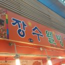 장수웰빙마을 네이버블로그