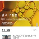 ＜뉴스기사 ＞2022년 수능 답안확인 이으ㅣ제기 어디서하나 수능모범답안 수능이의제기 수능이상한문제 이미지