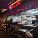 한신포차이천 네이버블로그