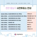 동면 행정복지센터(1층) 이미지