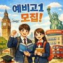 내신킹영어전문학원