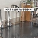 윈도우광택 이미지