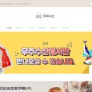 우주수산 이미지