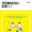 크리에이티브날