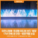 이천시청 2층 이미지