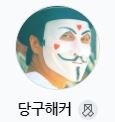 땡큐당구클럽 이미지