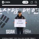 션, 올해 삼일절에도 달렸다..2억 2천만 원 기부금 전달 [공식] 이미지