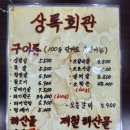 만석회관 네이버블로그