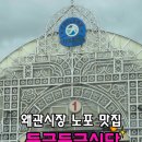 둥글둥글식당 이미지