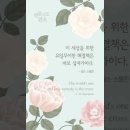 오늘의 '신앙 명언'(298강) 찰스 H. 스펄전(Charles Haddon Spurgeon) 이미지