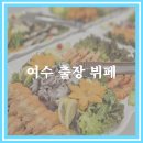 별출장뷔페 이미지