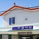 무안식당 이미지