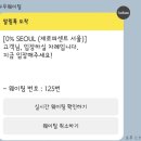 깨톡샵