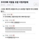 너네 아빠 박동식임? 이미지