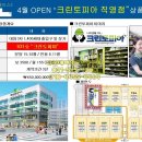 크린토피아성산 네이버블로그