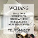해운대 중동 스위첸 | 해운대커튼블라인드 해운대중동스위첸 콤비블라인드란?