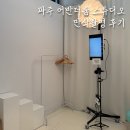 임신 32주차 셀프 만삭촬영 파주 어반더룸 스튜디오 촬영 후기