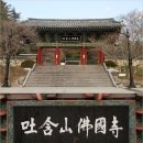 유네스코(UNESCO) 세계 문화 유산 토함산(吐含山) 불국사(佛國寺)