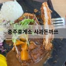 충주휴게소 화장실(창원방향) 이미지