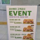 써브웨이 광주유스퀘어점 | [광주] 광주 유스퀘어 버스터미널 서브웨이 방문후기 🥪