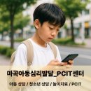 강서 I Will 인터넷중독예방상담센터 이미지