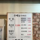 박대포막창 이미지