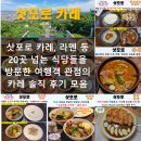 더 커리야(The curry-ya) | 삿포로 카레만 5곳 먹은 자의 삿포로 카레 후기 비교 모음 순위