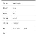 [아티스트IN과천]태평볼레로 | [아티스트IN과천] 2025 정주미재인청춤판 '태평볼레로 Ⅲ'