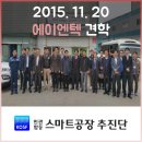 에이엔텍
