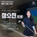 에코골프연습장 | 동탄골프연습장 후기 내부 시설과 동탄골프레슨 정보까지