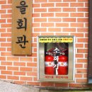 계양1동경로당 이미지