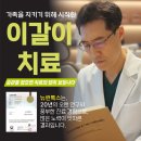 바른김동은신경과의원 | 이갈이 보톡스, 몇 번 맞아야 끝날까요?