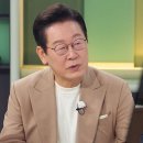 이재명 대통령, 정부 마비 속 ‘냉장고를 부탁해’ 출연… 실시간 비판 댓글은 드럼통행, JTBC는 현대판 땡전뉴스 이미지