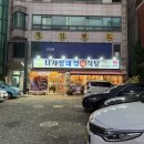 하나로정육식당 | [인천용현동/나사장네정육식당] 용현동 대표적인 정육식당 드디어 가본 후기 !