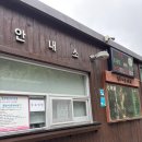 (주)동화 | 아이들 함께 가기 좋은 원주 동화 마을 수목원