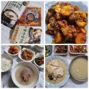 디아이스토어 | 즉석식품 밀키트 주문 맛다옴 사골곰탕, 닭갈비, 누룽지삼계탕 솔직후기